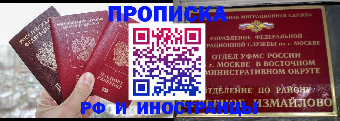 прописка для школы в Городце