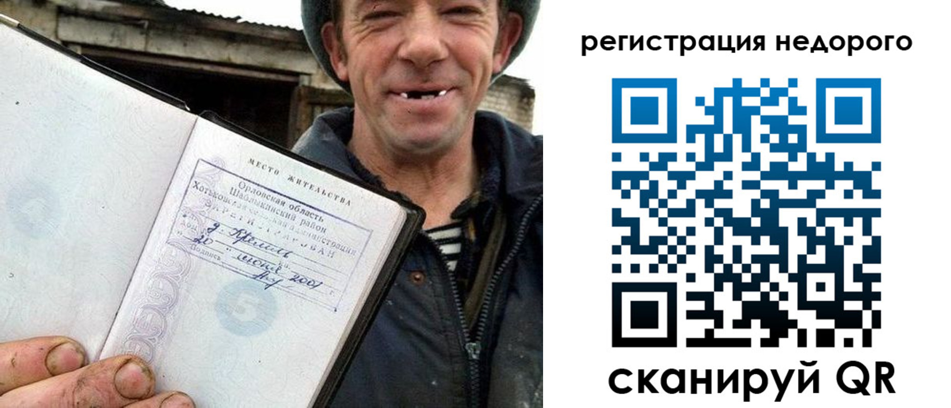 прописка 2025 в Городце