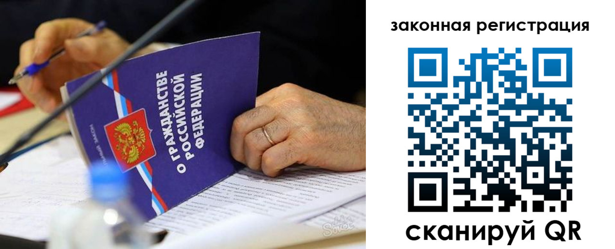прописка паспорт в Городце