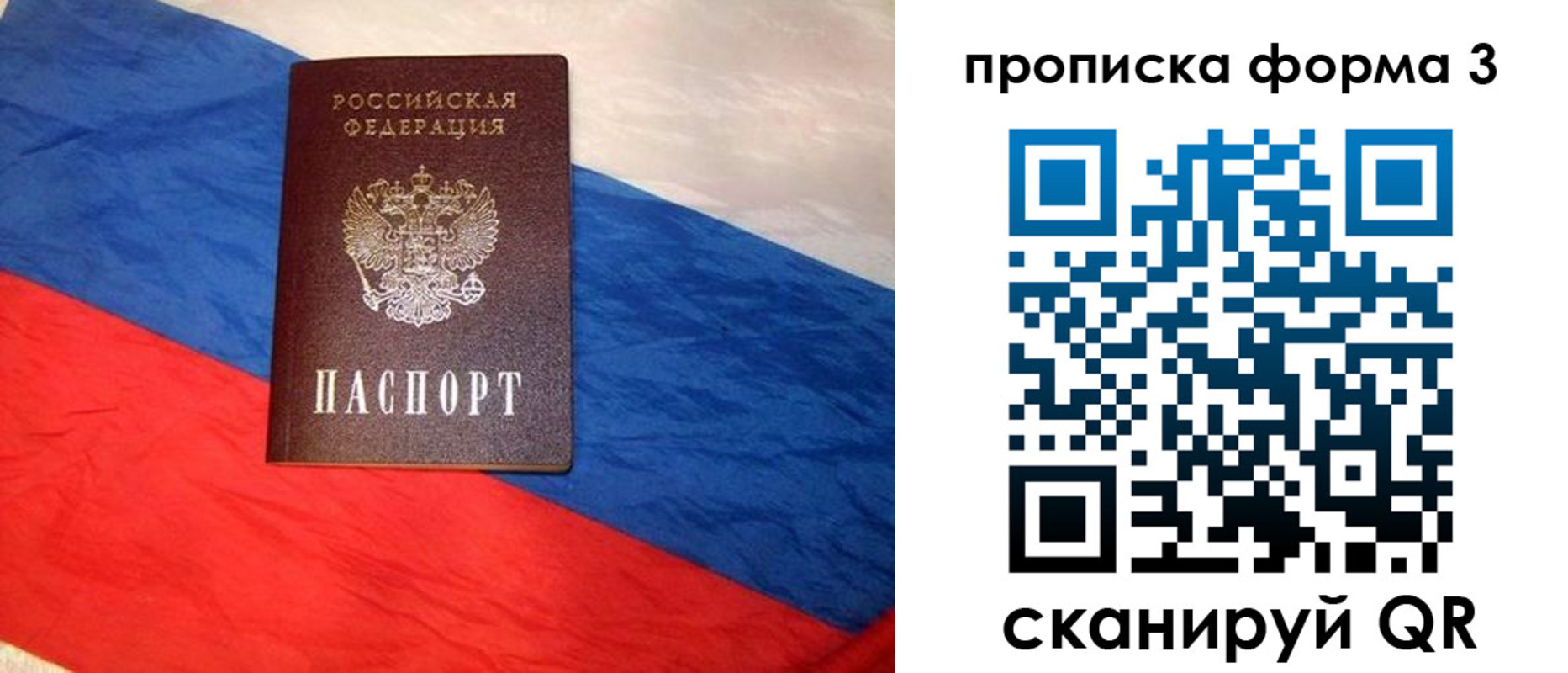 временная регистрация собственник в Городце