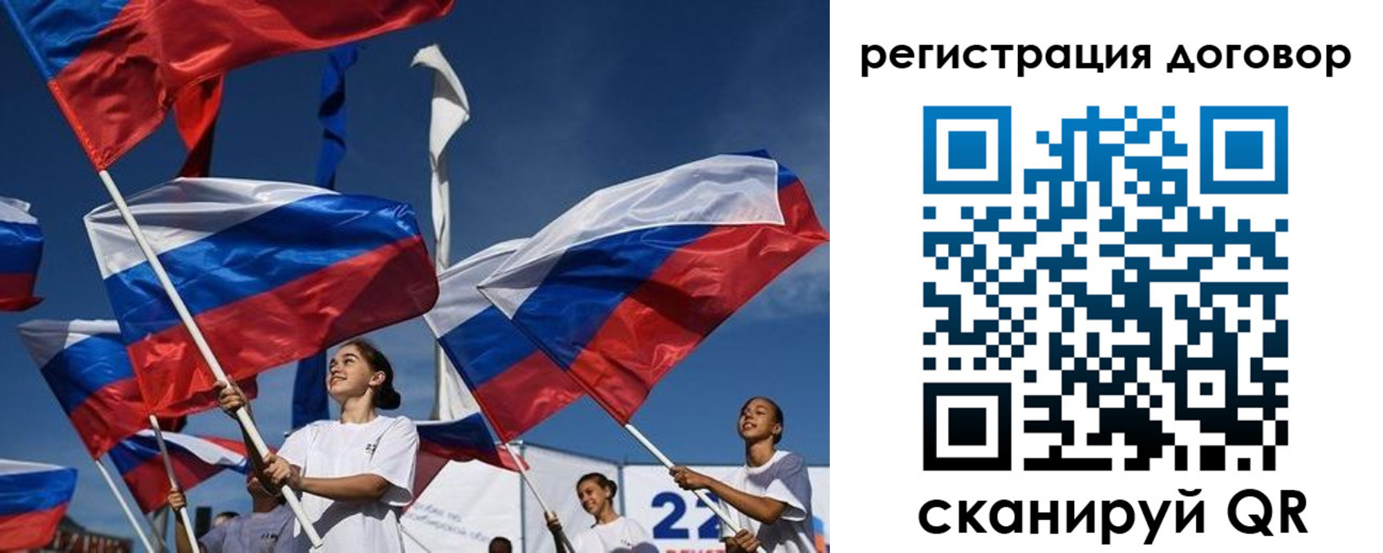 временная регистрация для школы в Городце