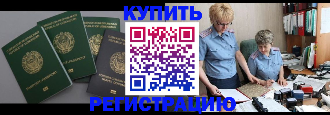 прописка иностранных граждан в Городце
