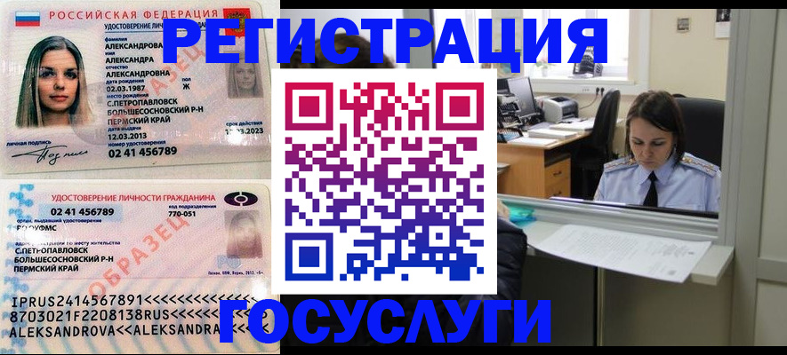 прописка от собственника в Городце