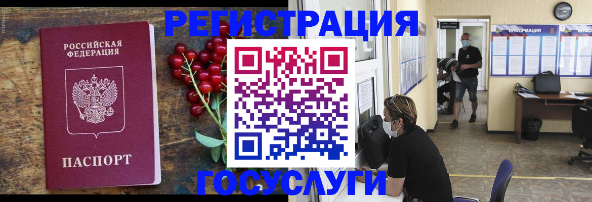 прописка ребенка в Городце