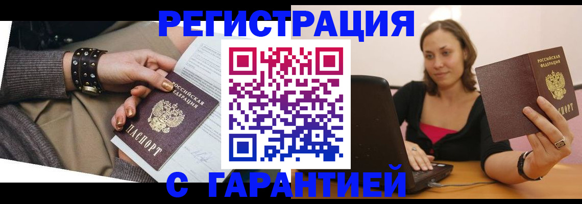 временная регистрация госуслуги в Городце