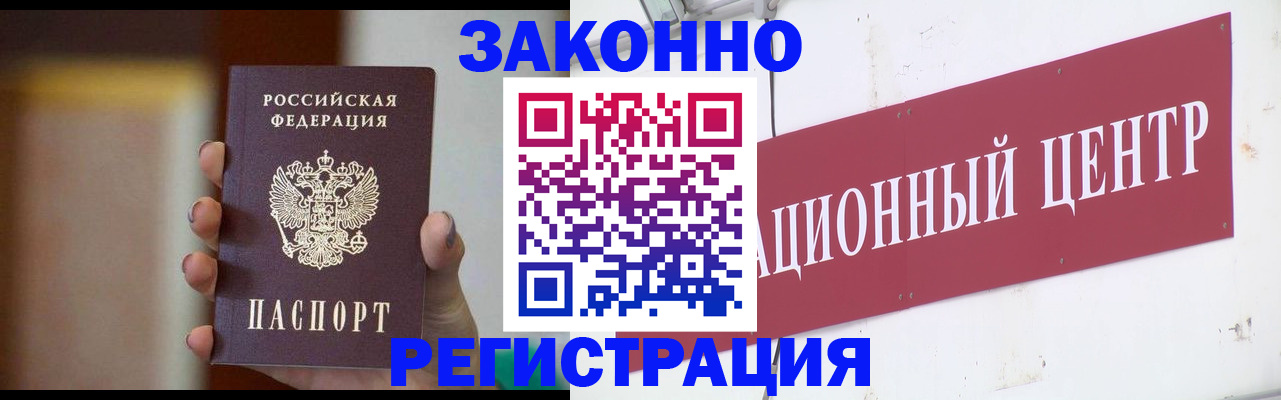 временная регистрация поиск в Городце
