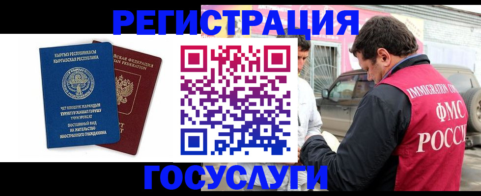 временная регистрация купить в Городце