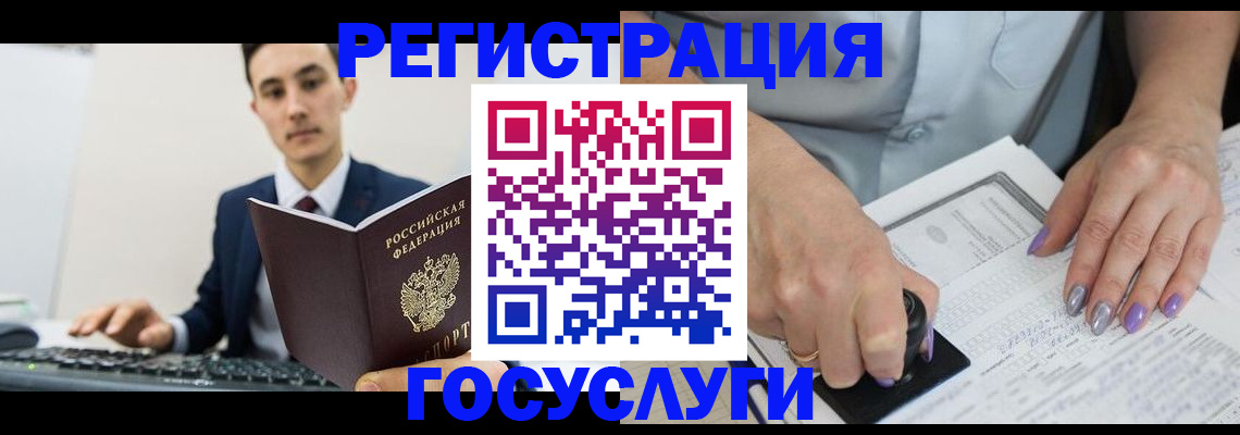 прописка для школы в Городце