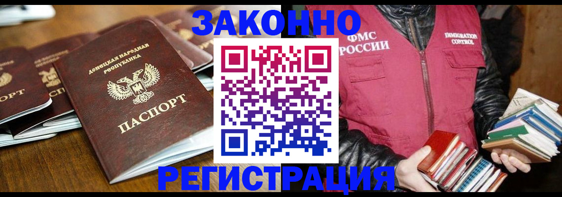 временная регистрация для всех в Городце